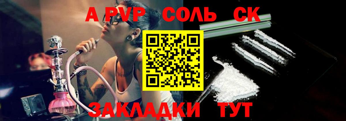 где купить наркоту  Alfa_PVP СК  A-PVP крисы CK  Вход с VPN  Alpha PVP VHQ  Элиста 