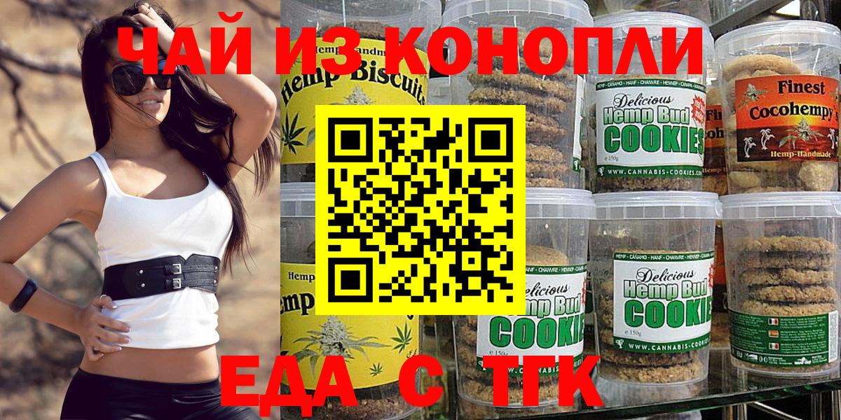 Cannafood конопля  Вход с VPN  Элиста 