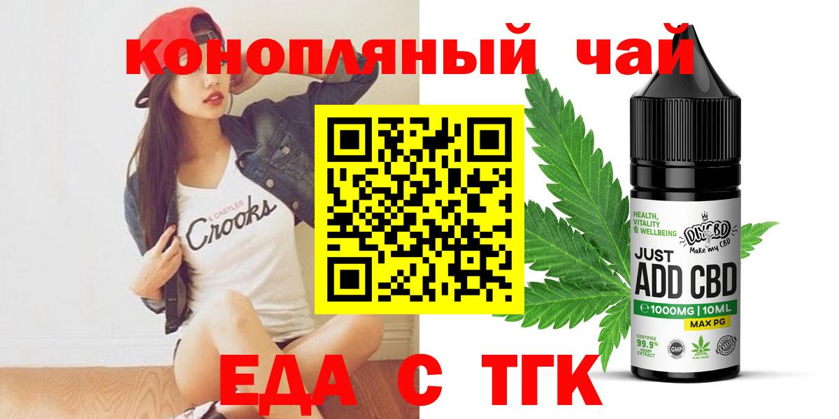 Cannafood марихуана Элиста