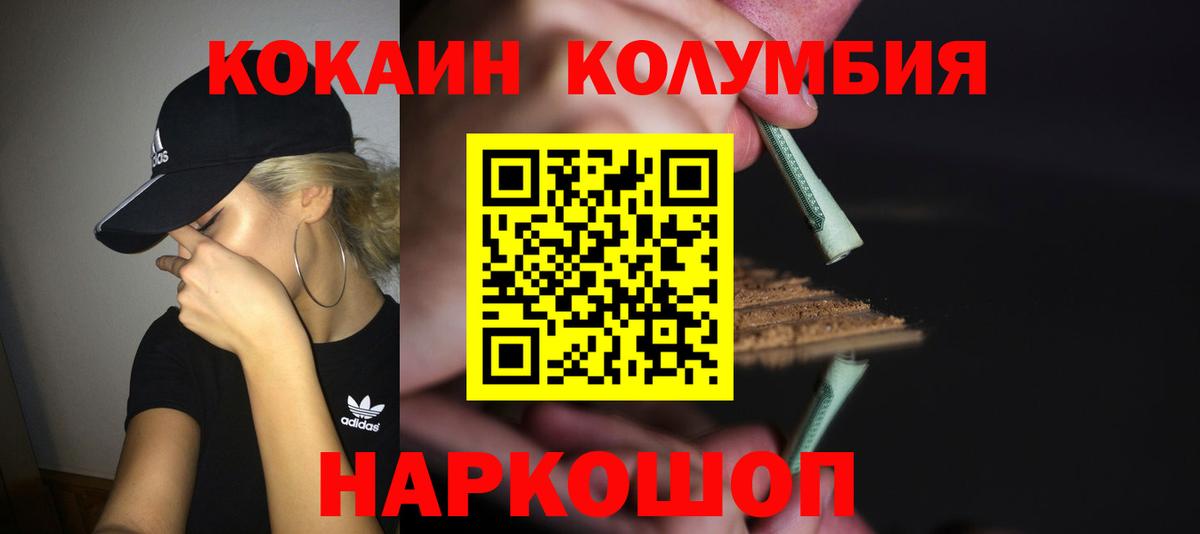 Кокаин 99% Элиста