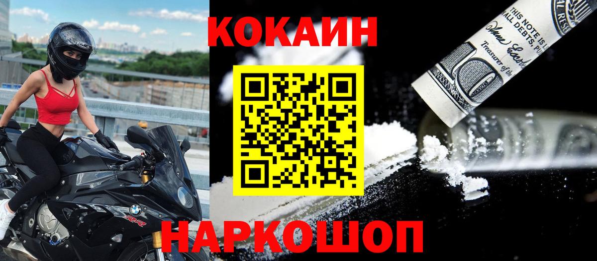 Элиста  наркошоп  Вход с VPN  КОКАИН 99%  Cocaine Колумбийский 
