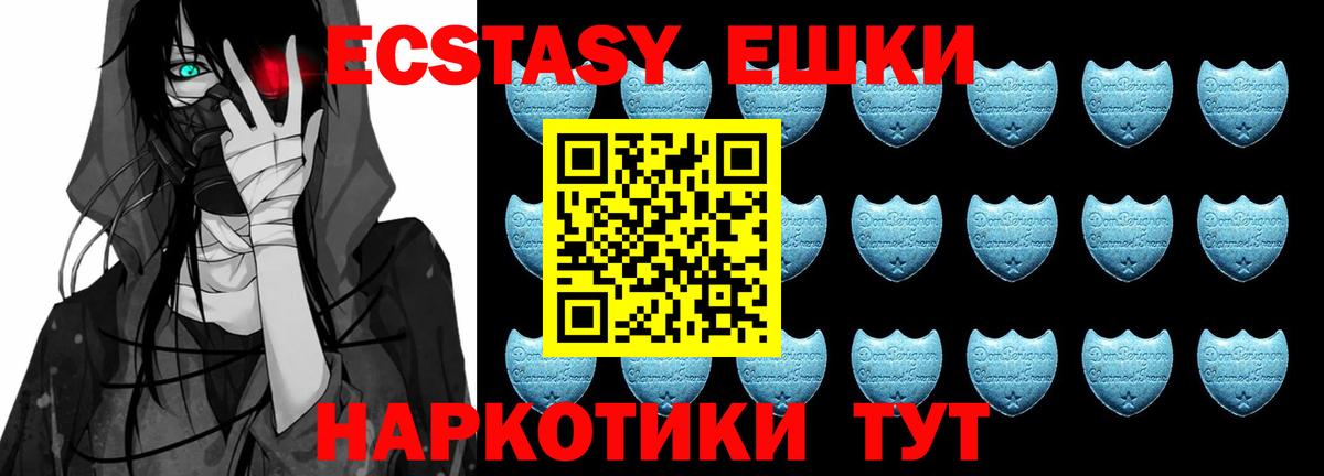 Ecstasy Cube  ЭКСТАЗИ ешки  площадка клад  Элиста  Вход с VPN 