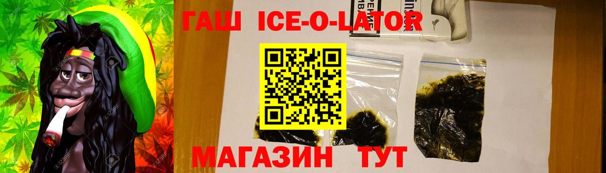 ГАШИШ Изолятор Элиста