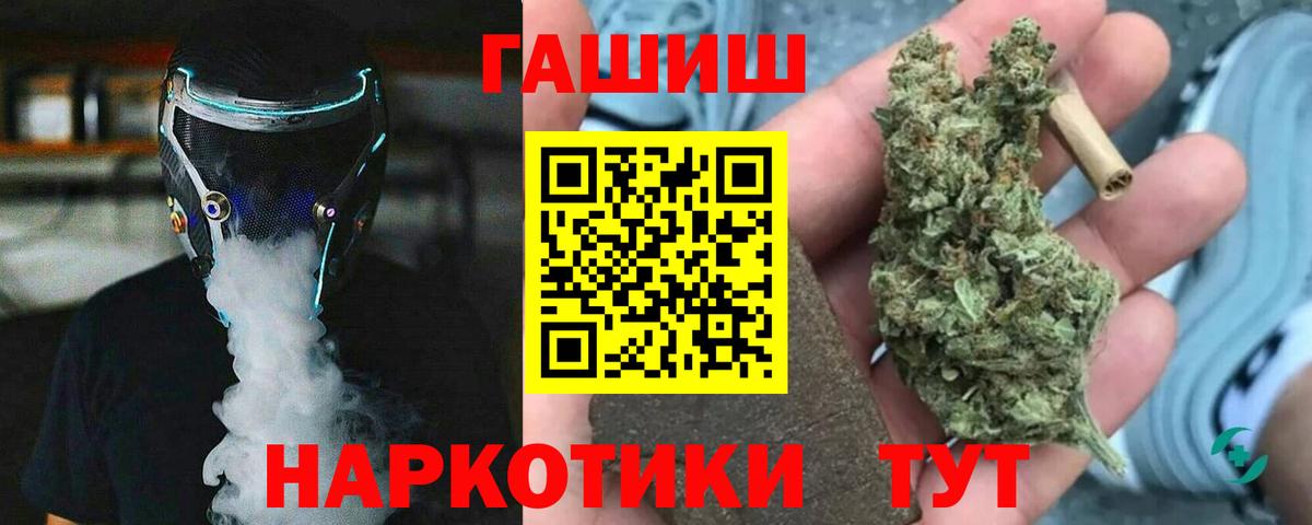 Элиста  ГАШ Premium  Вход с VPN  Гашиш гашик 