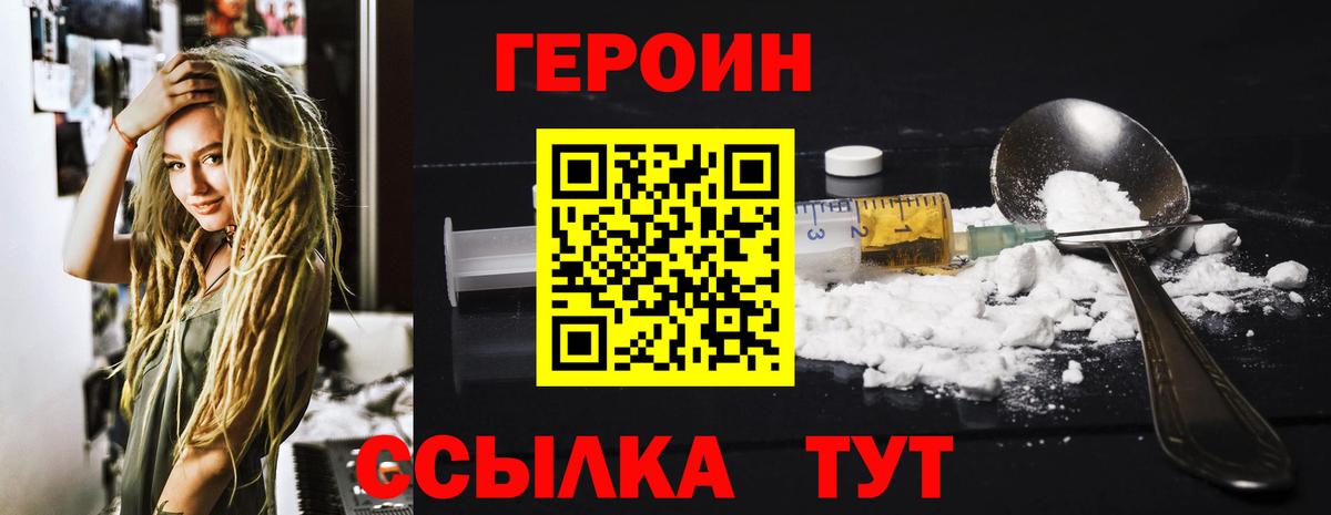 ГЕРОИН гречка Элиста