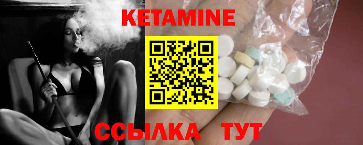 Кетамин VHQ Элиста