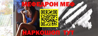 мефедрон VHQ Камышлов