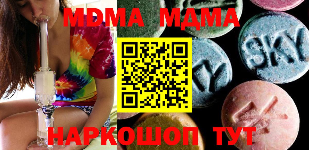 МДМА  MDMA молли  Вход с VPN  Элиста 