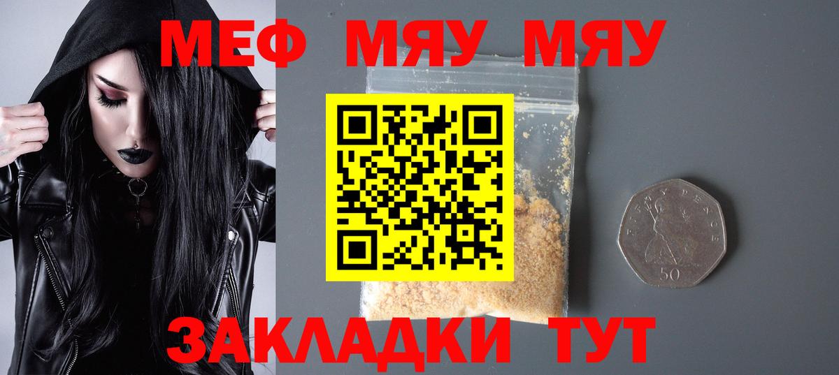 Меф кристаллы Элиста