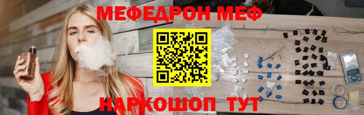 МЕФ  Вход с VPN  Элиста  Меф mephedrone 