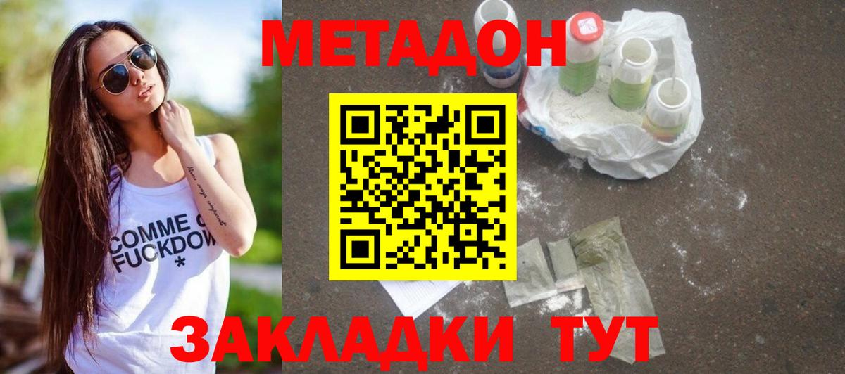Метадон VHQ  Вход с VPN  Элиста  Метадон VHQ 