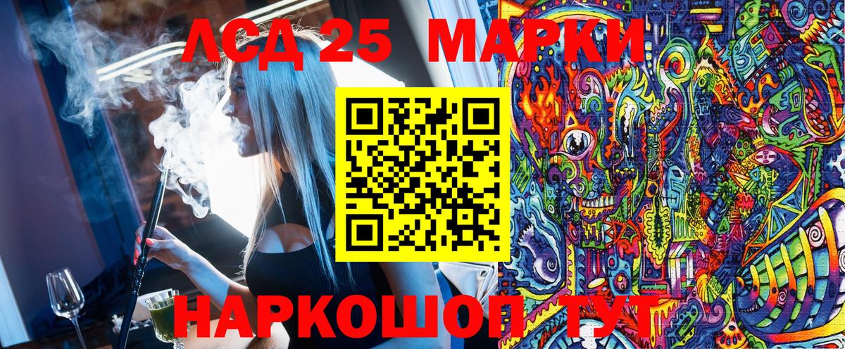 Марки NBOMe 1500мкг Элиста
