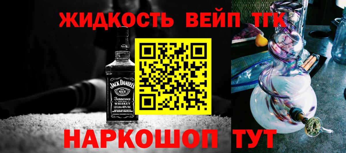 Дистиллят ТГК вейп  ТГК Wax  Вход с VPN  Элиста 