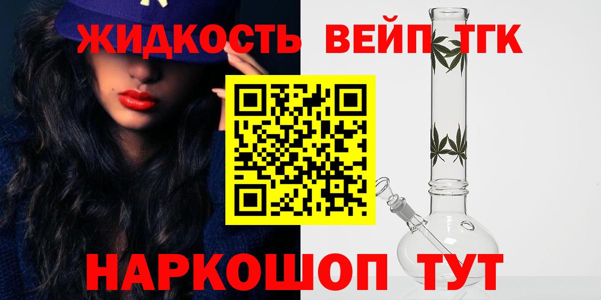 Дистиллят ТГК гашишное масло Элиста